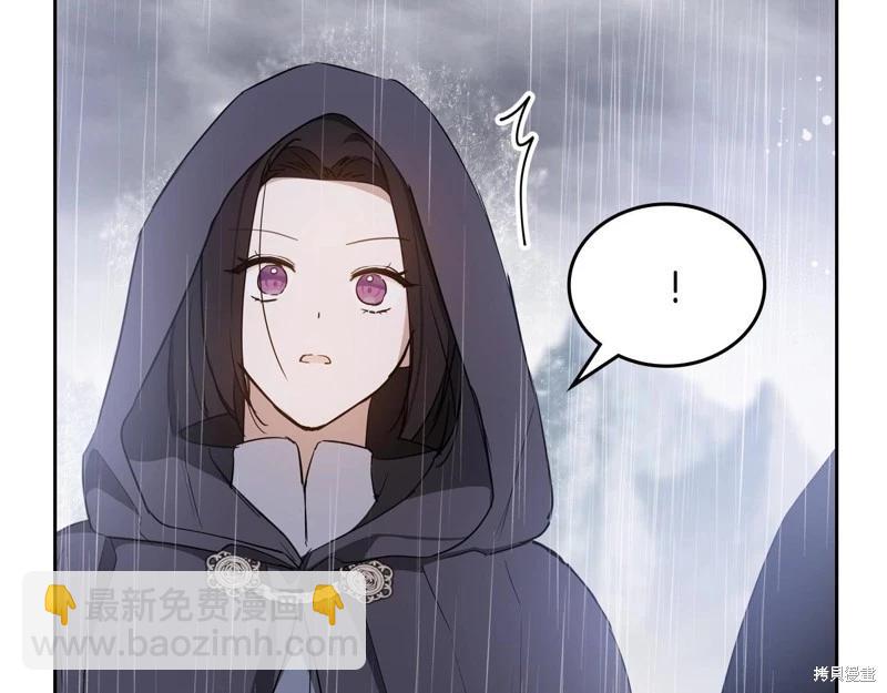 《今生我会成为家主》第159话 第47页