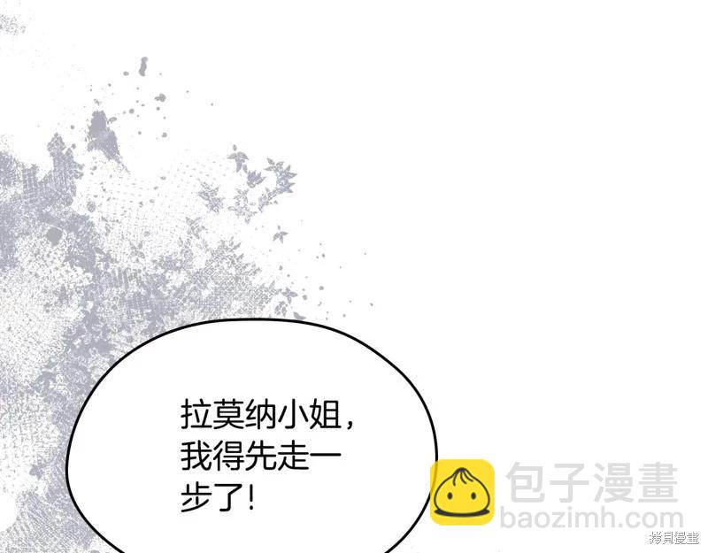 《今生我会成为家主》第159话 第49页