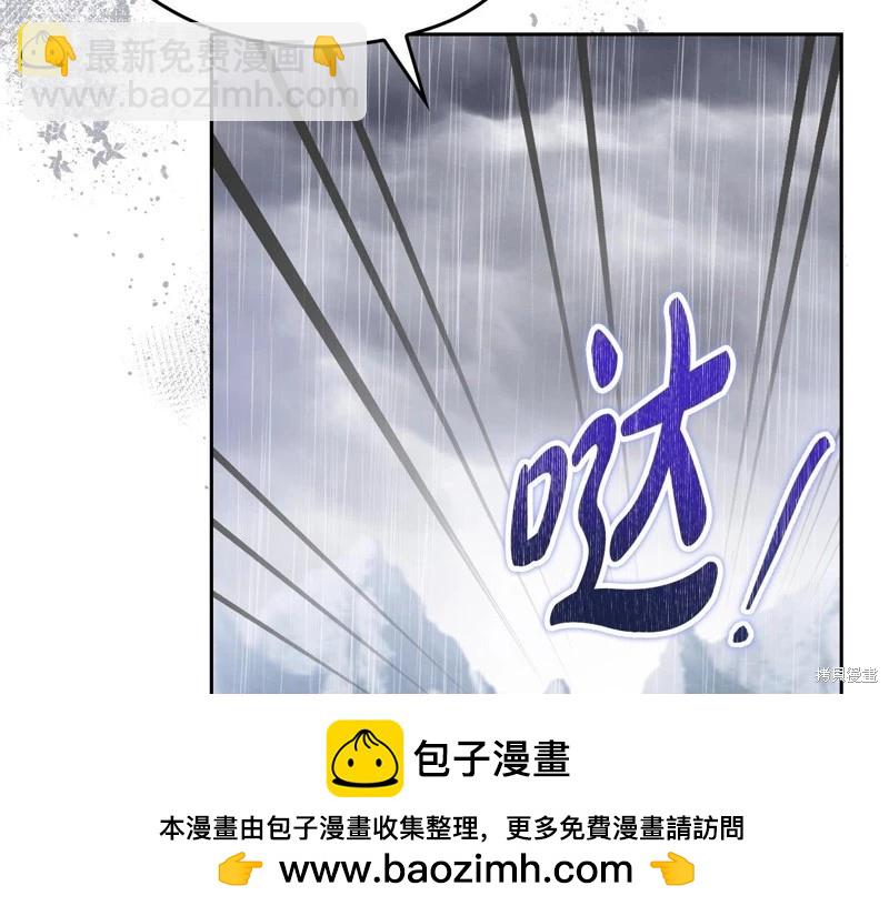 《今生我会成为家主》第159话 第50页