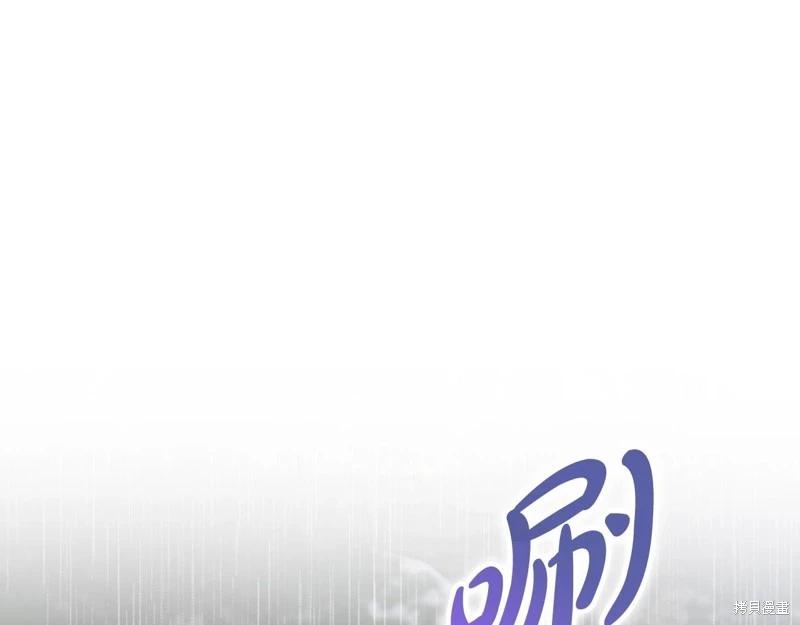 《今生我会成为家主》第159话 第5页