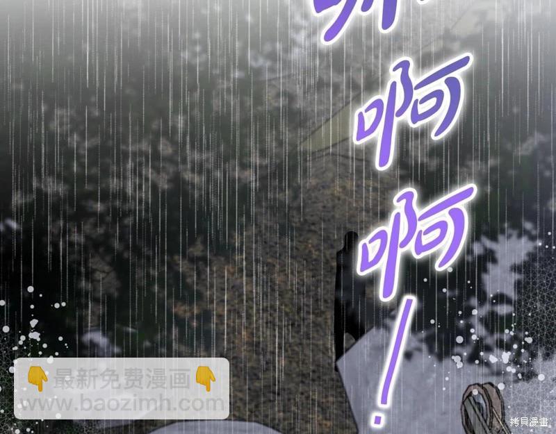 《今生我会成为家主》第159话 第6页