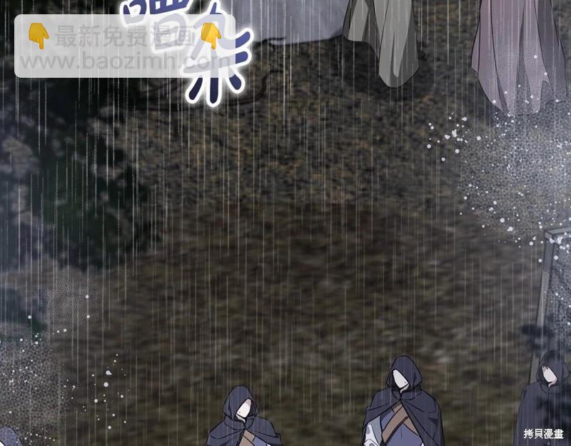 《今生我会成为家主》第159话 第8页