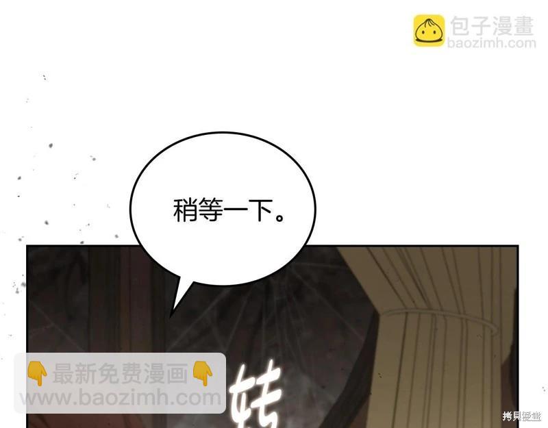 《今生我会成为家主》第158话 第10页