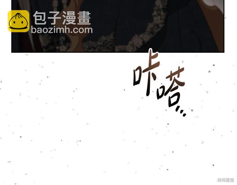 《今生我会成为家主》第158话 第12页