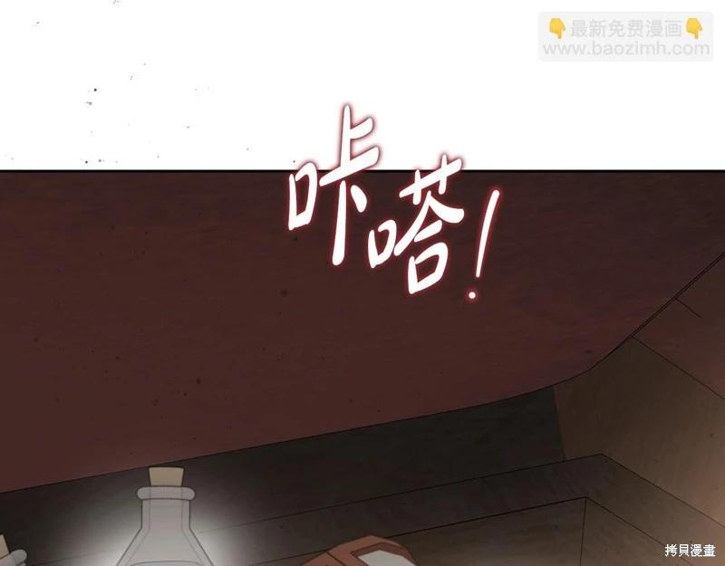 《今生我会成为家主》第158话 第13页