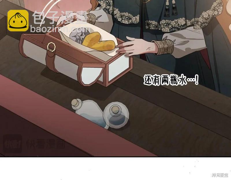 《今生我会成为家主》第158话 第18页