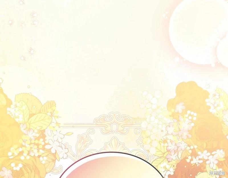 《今生我会成为家主》第158话 第1页