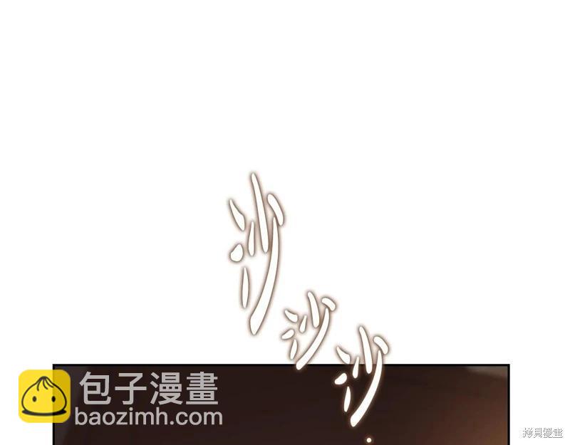 《今生我会成为家主》第158话 第20页