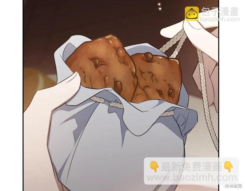 《今生我会成为家主》第158话 第21页