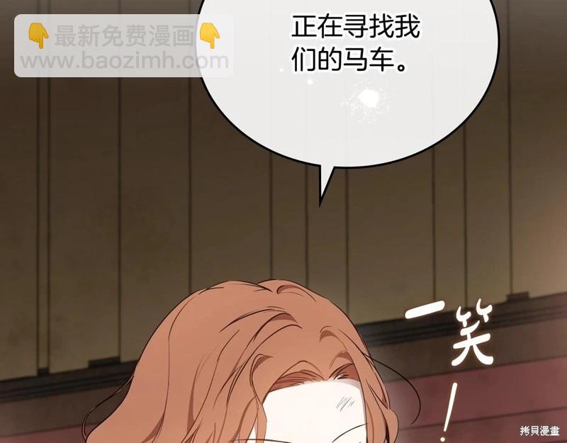 《今生我会成为家主》第158话 第28页