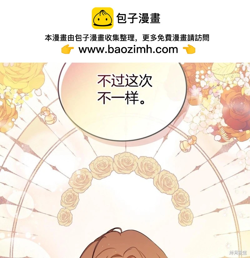 《今生我会成为家主》第158话 第2页