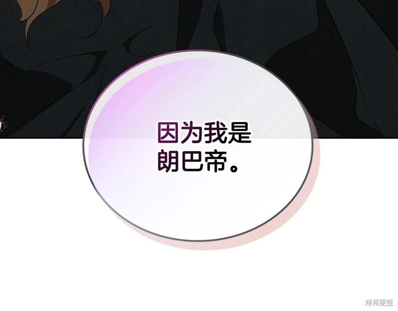 《今生我会成为家主》第158话 第31页