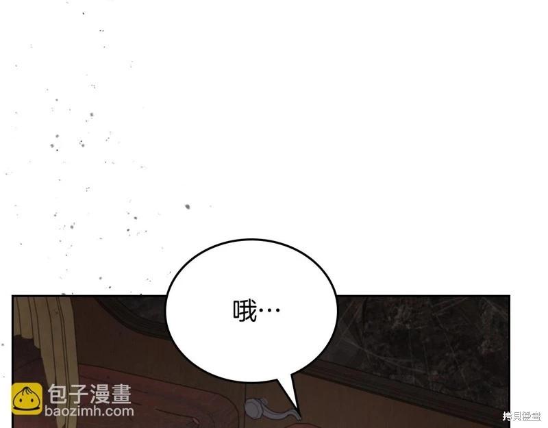 《今生我会成为家主》第158话 第32页