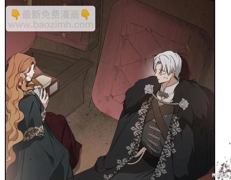 《今生我会成为家主》第158话 第33页