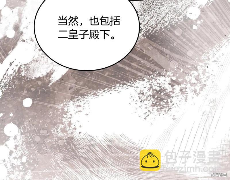 《今生我会成为家主》第158话 第35页
