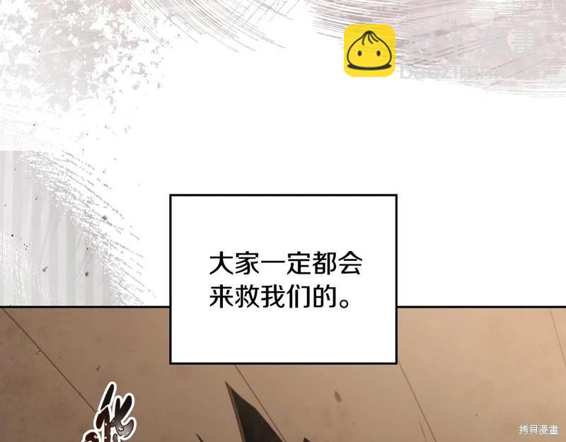 《今生我会成为家主》第158话 第36页