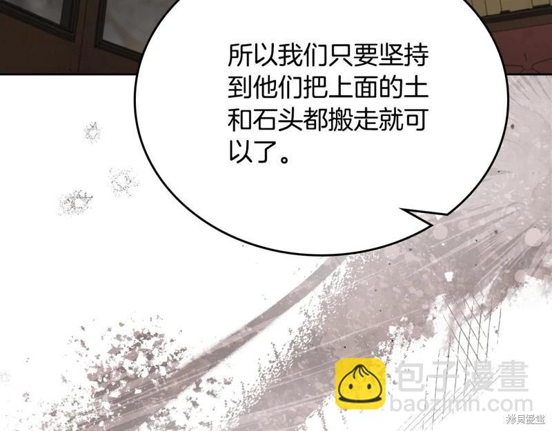 《今生我会成为家主》第158话 第38页