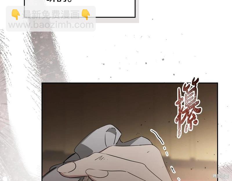 《今生我会成为家主》第158话 第40页