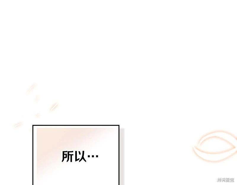 《今生我会成为家主》第158话 第43页