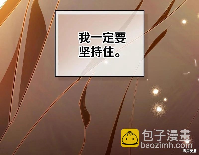 《今生我会成为家主》第158话 第46页