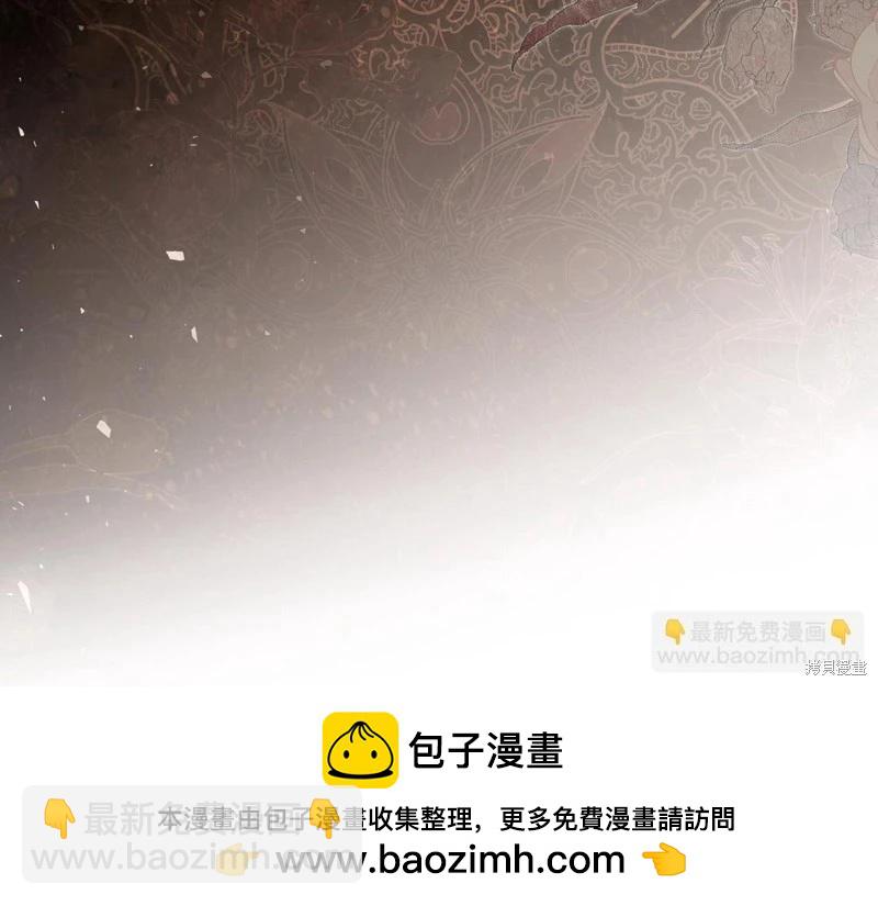 《今生我会成为家主》第158话 第50页