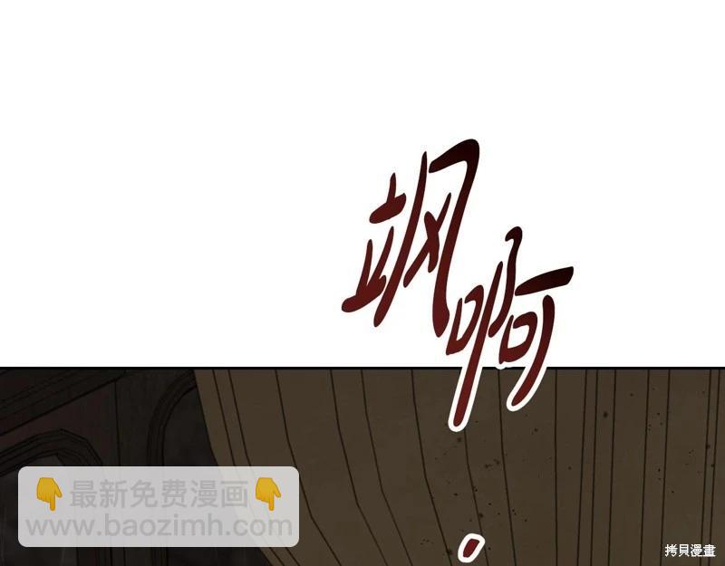《今生我会成为家主》第158话 第6页