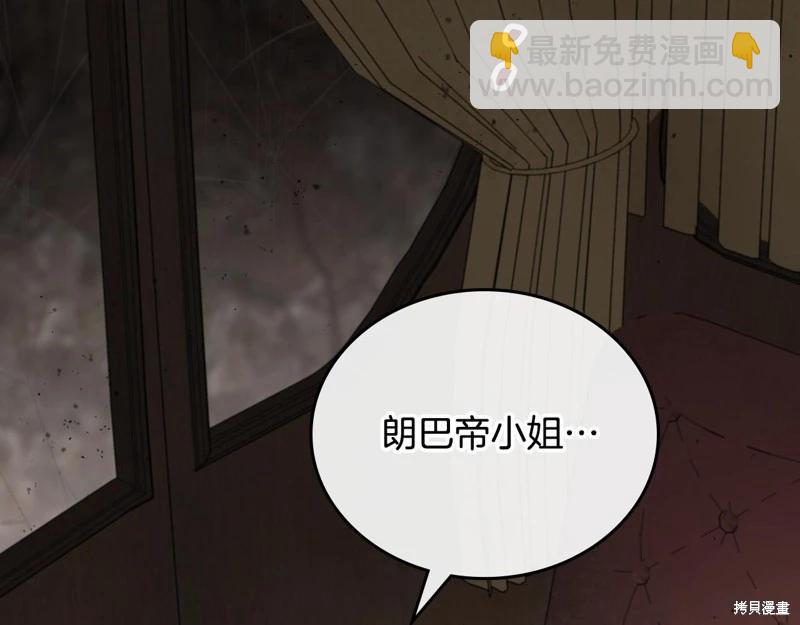 《今生我会成为家主》第158话 第7页