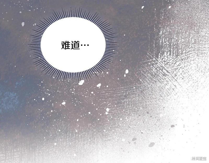 《今生我会成为家主》第160话 第10页
