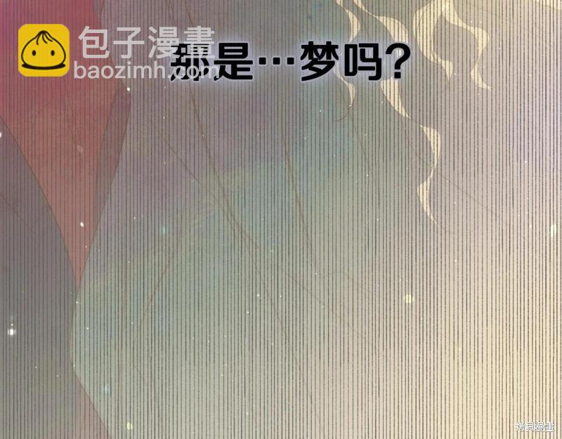 《今生我会成为家主》第160话 第14页