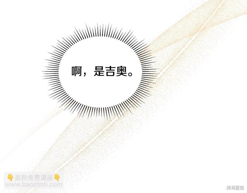 《今生我会成为家主》第160话 第19页
