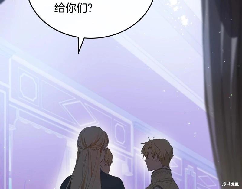 《今生我会成为家主》第160话 第21页
