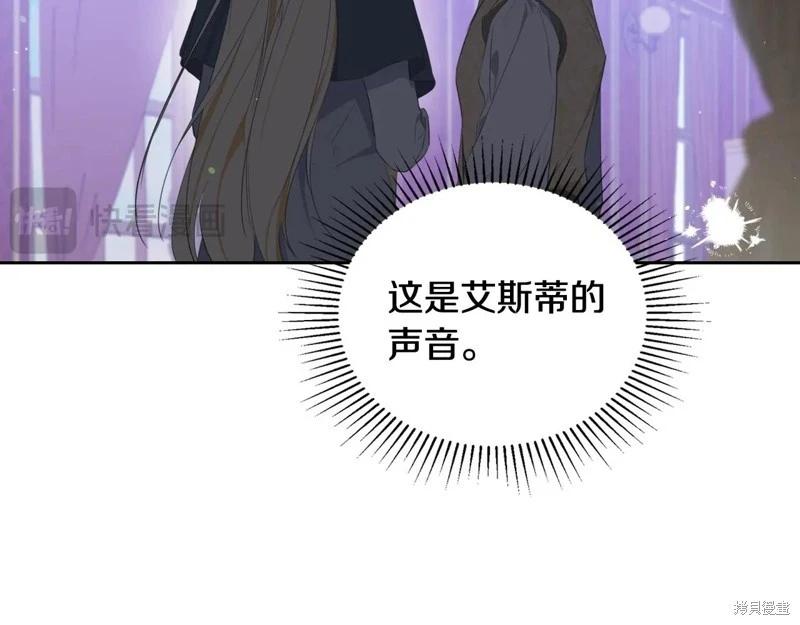 《今生我会成为家主》第160话 第22页