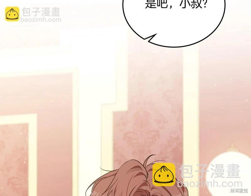 《今生我会成为家主》第160话 第25页