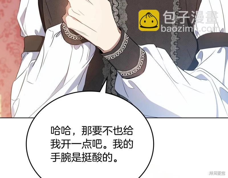 《今生我会成为家主》第160话 第27页