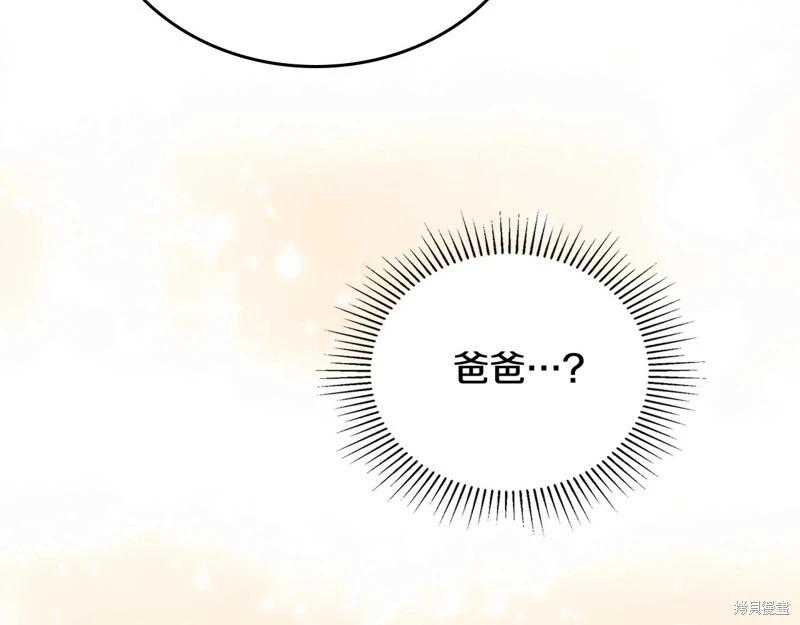 《今生我会成为家主》第160话 第28页