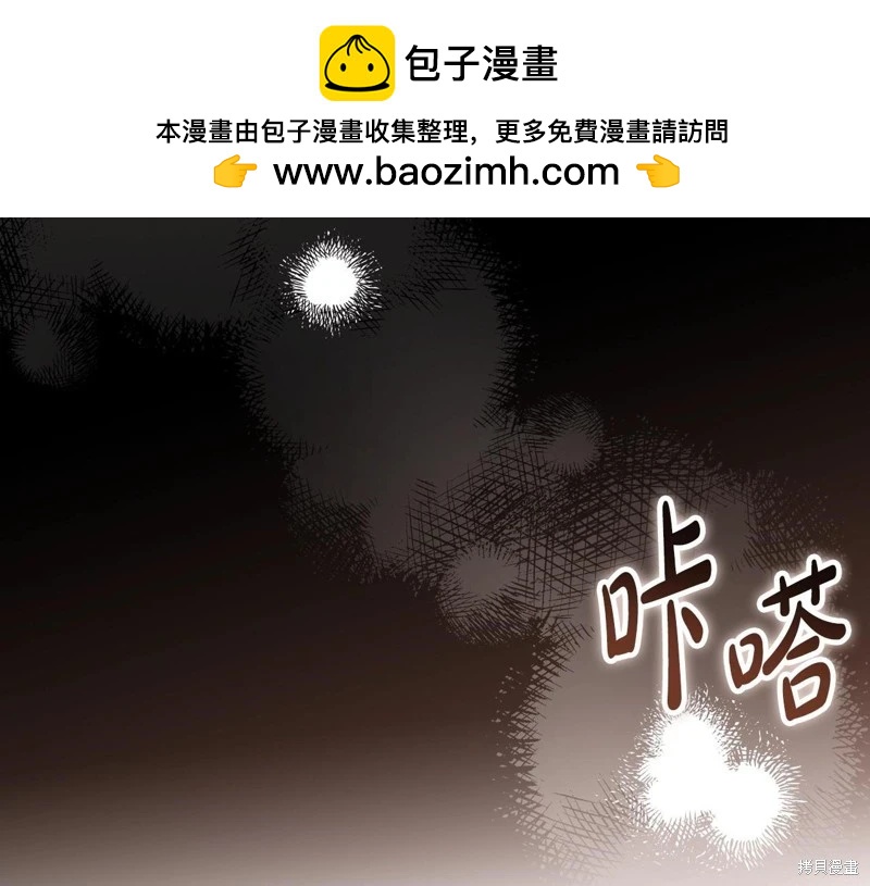 《今生我会成为家主》第160话 第2页