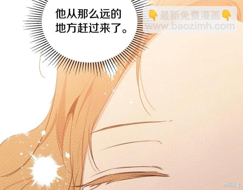 《今生我会成为家主》第160话 第30页