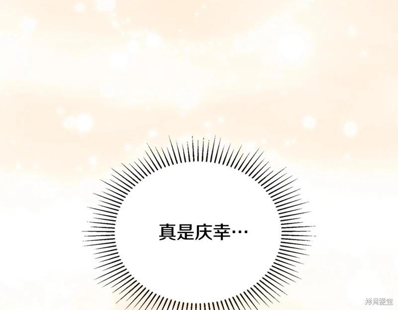 《今生我会成为家主》第160话 第32页