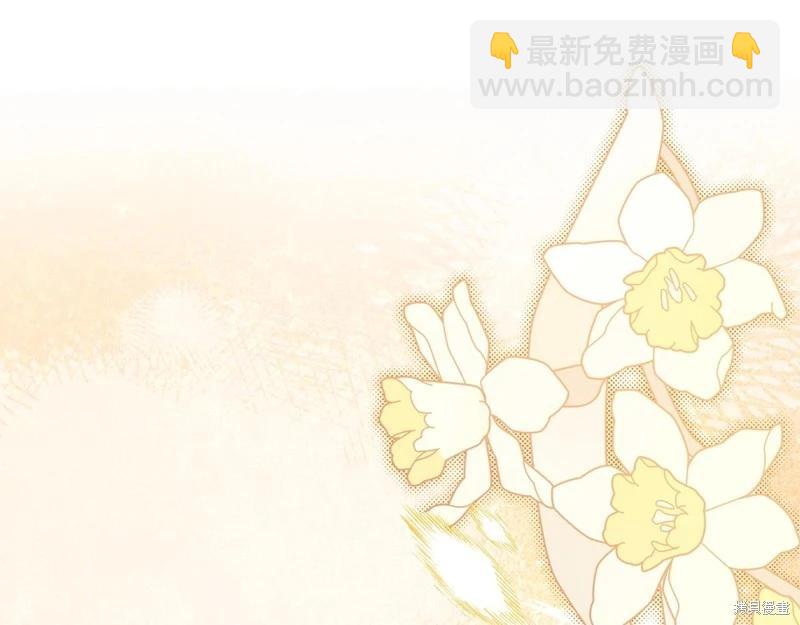 《今生我会成为家主》第160话 第34页