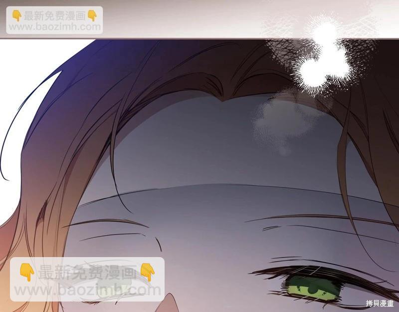 《今生我会成为家主》第160话 第3页