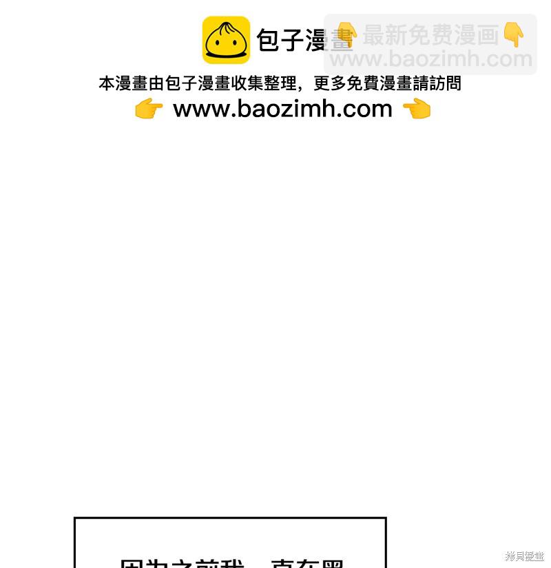 《今生我会成为家主》第160话 第49页