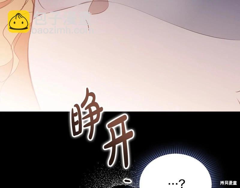 《今生我会成为家主》第160话 第4页