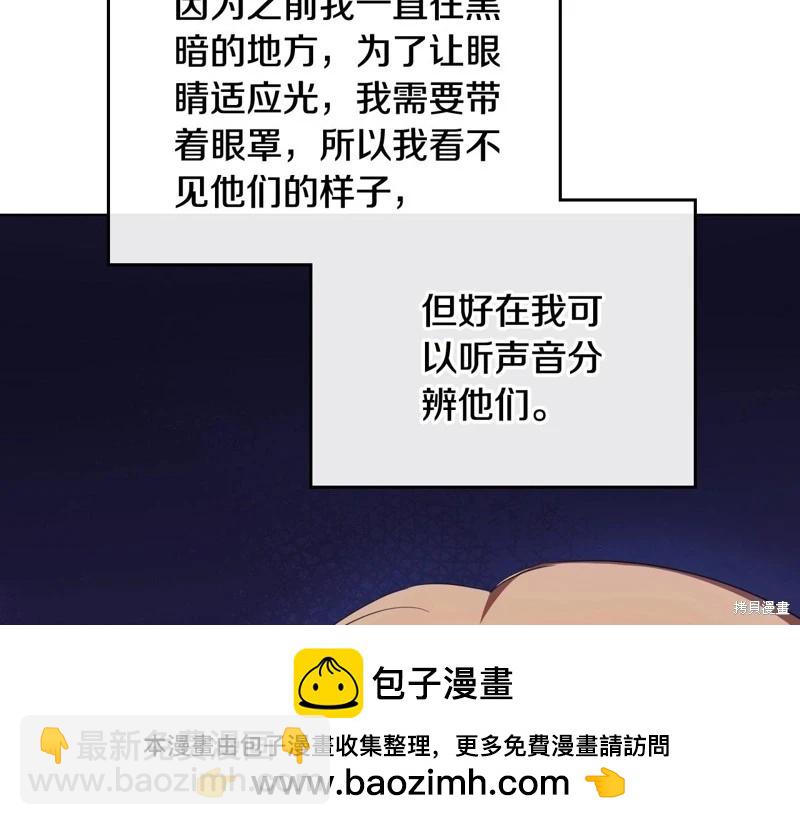 《今生我会成为家主》第160话 第50页