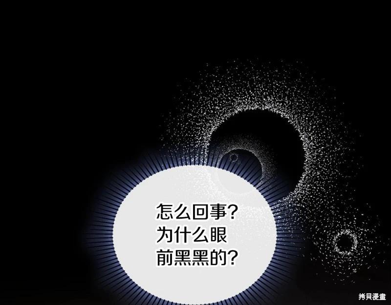 《今生我会成为家主》第160话 第6页