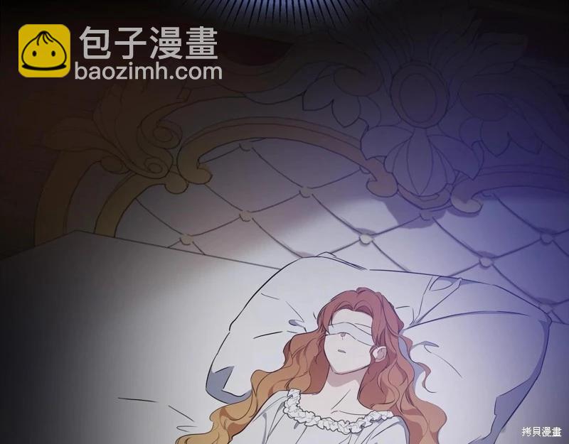 《今生我会成为家主》第160话 第7页