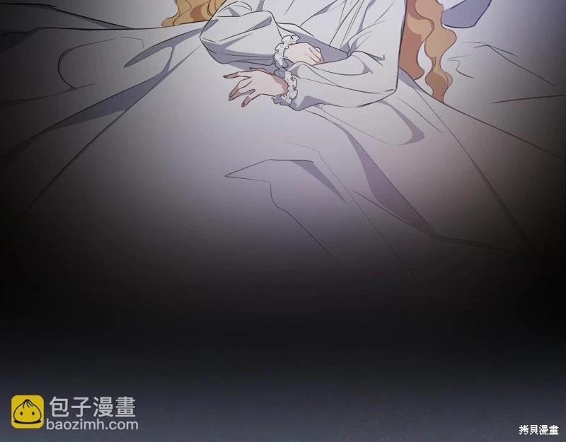 《今生我会成为家主》第160话 第8页