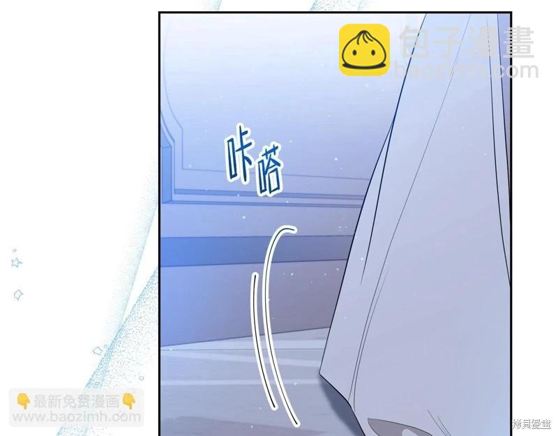 《今生我会成为家主》第163话 第10页
