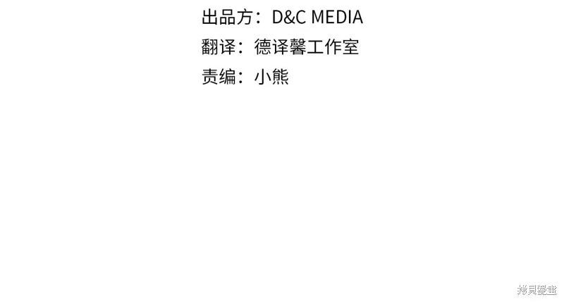 《今生我会成为家主》第163话 第20页