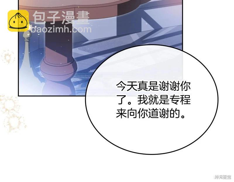 《今生我会成为家主》第163话 第23页