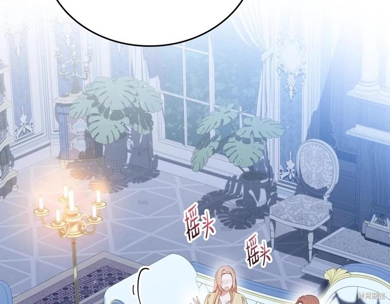 《今生我会成为家主》第163话 第25页